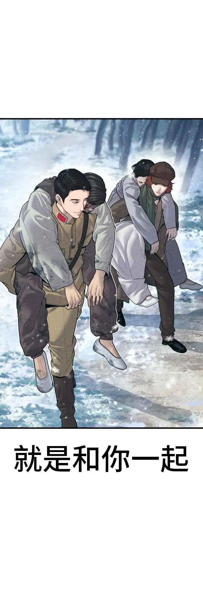 第131话 黑田雪绘 第98页