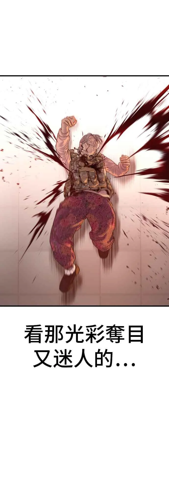 第131话 黑田雪绘 第99页