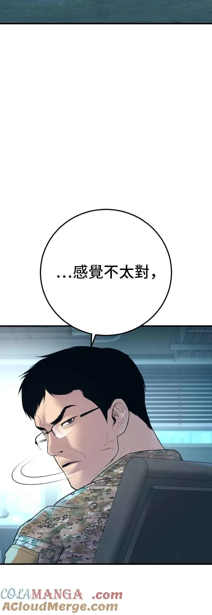 第131话 黑田雪绘 第101页