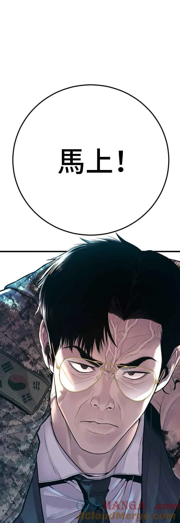 第131话 黑田雪绘 第105页
