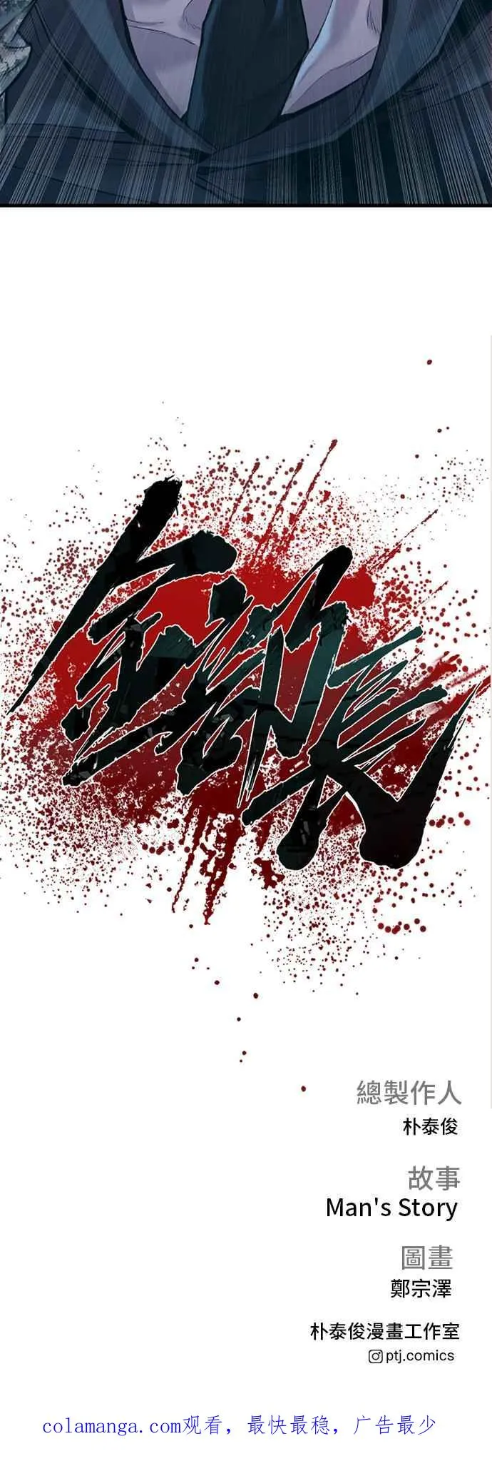 第131话 黑田雪绘 第106页