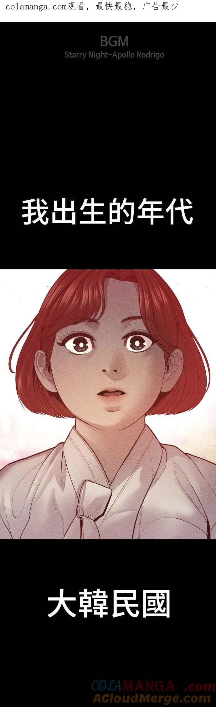 第132话 只要和你并肩同行 第1页