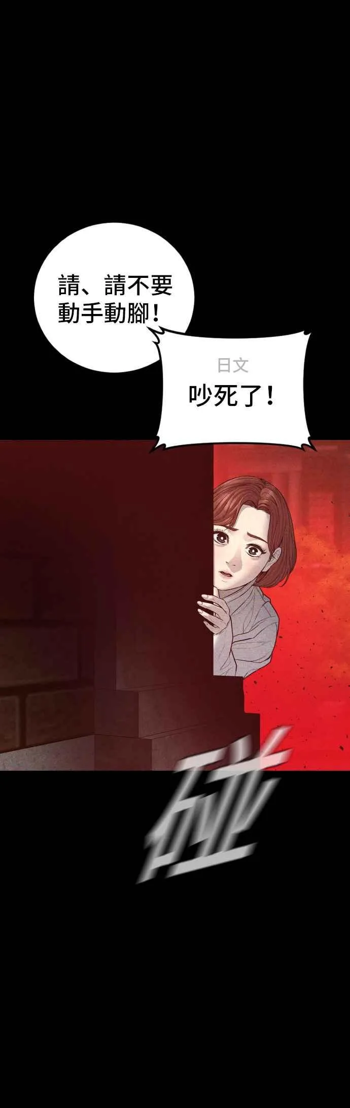 第132话 只要和你并肩同行 第4页