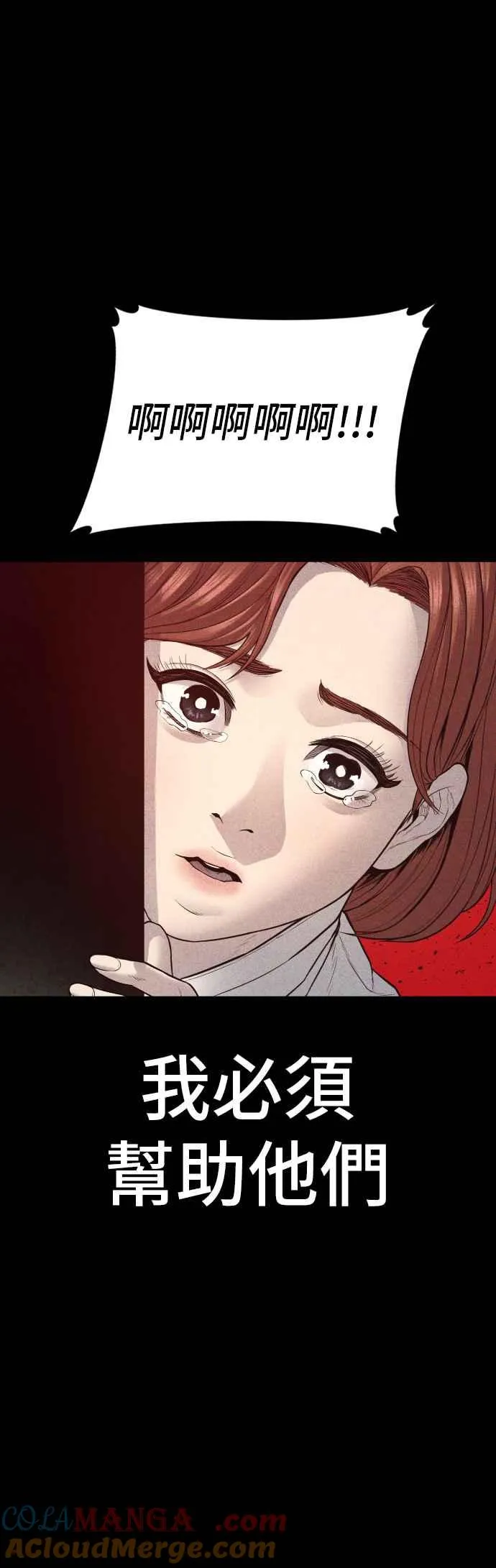 第132话 只要和你并肩同行 第5页
