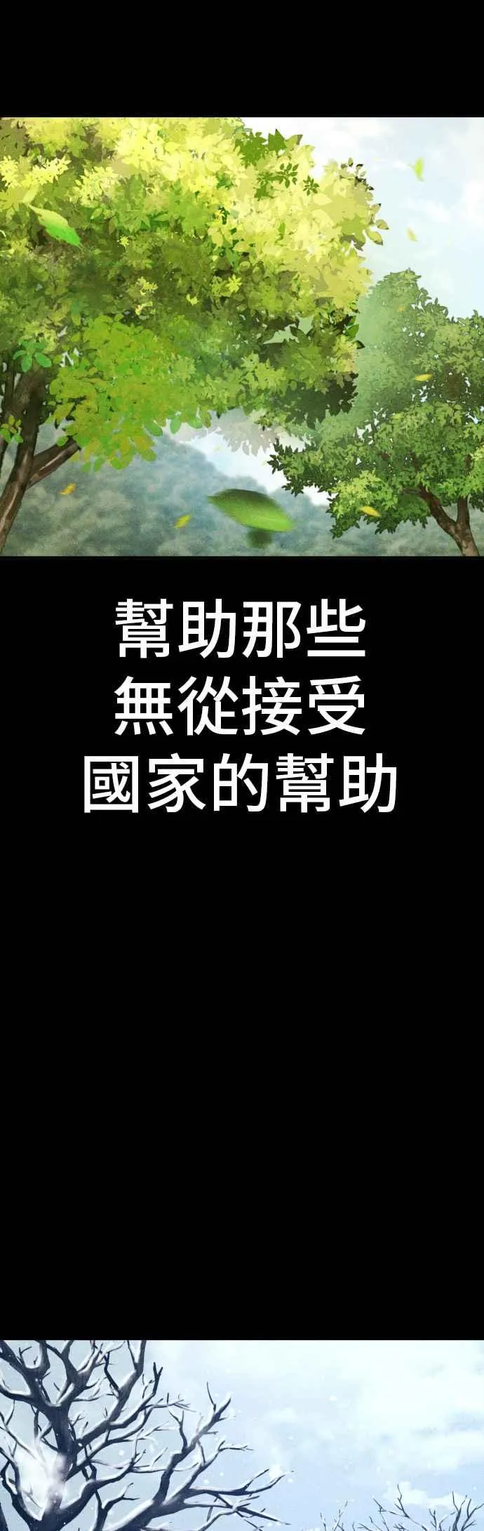 第132话 只要和你并肩同行 第6页