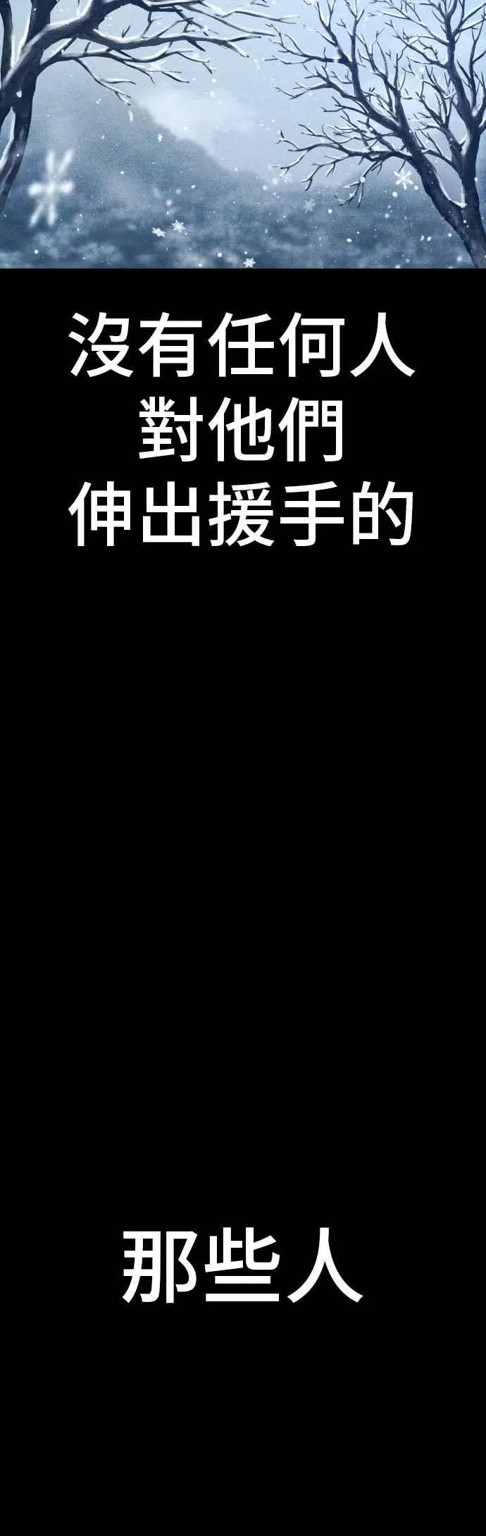 第132话 只要和你并肩同行 第7页