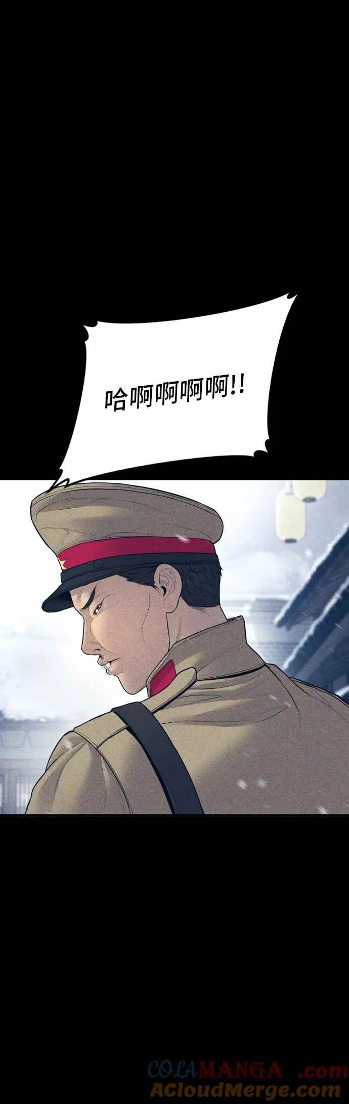 第132话 只要和你并肩同行 第9页