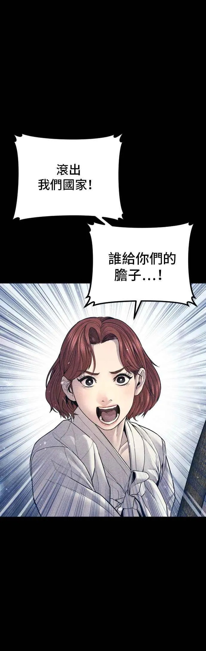 第132话 只要和你并肩同行 第11页