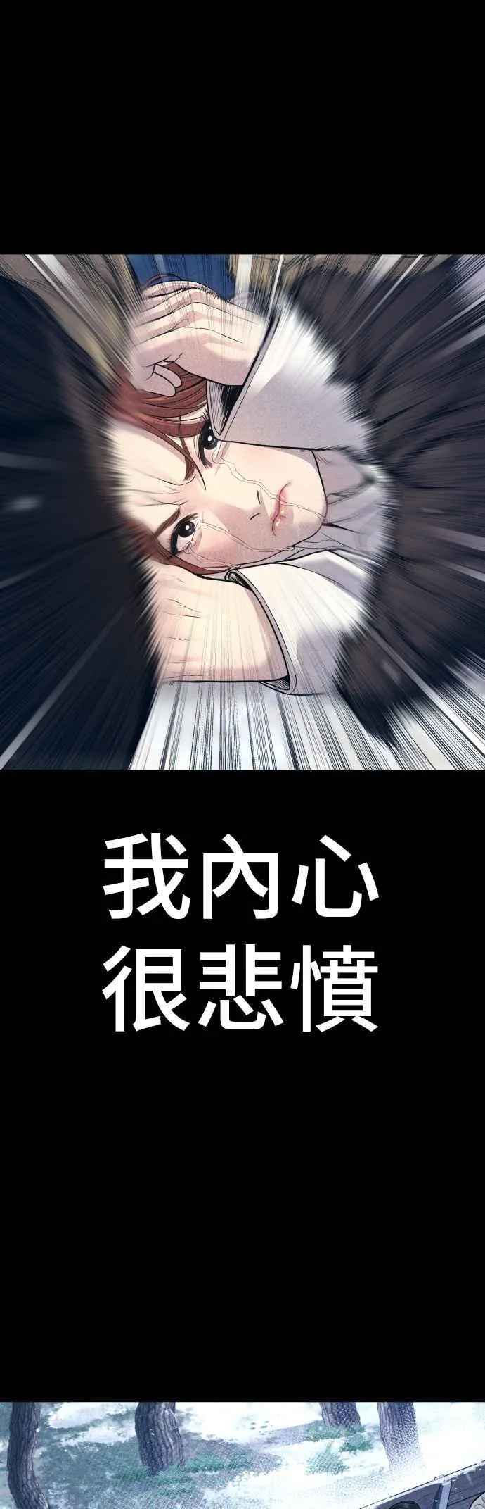 第132话 只要和你并肩同行 第14页