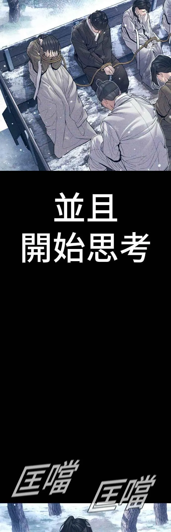 第132话 只要和你并肩同行 第15页