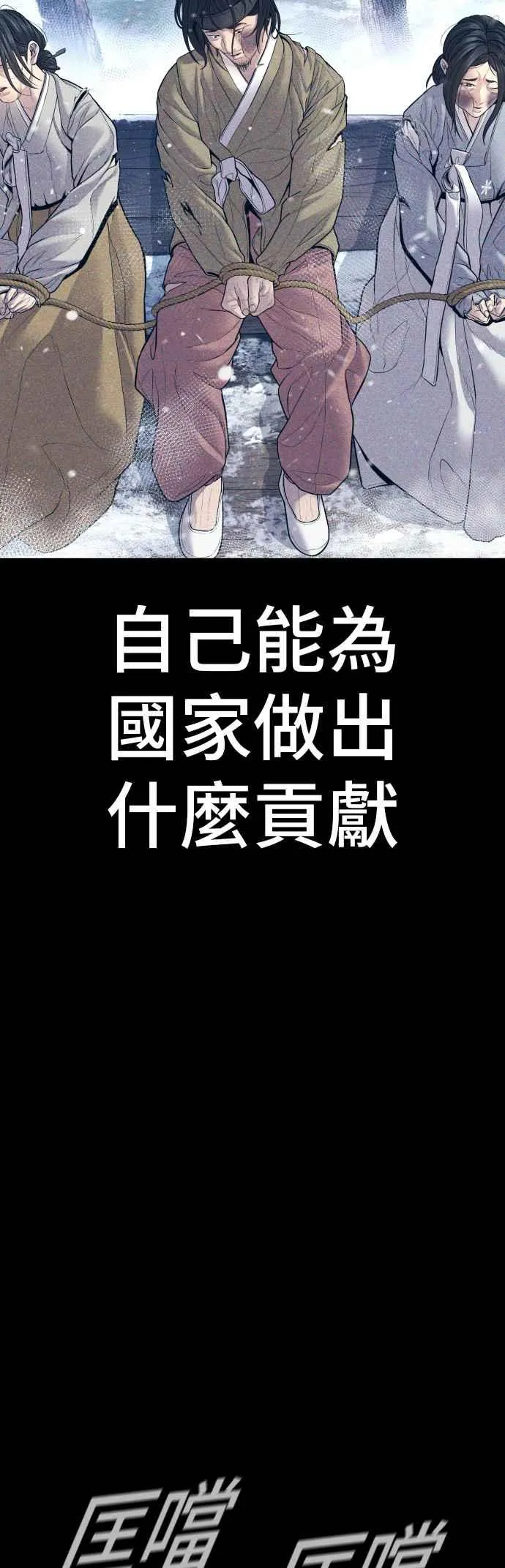 第132话 只要和你并肩同行 第16页