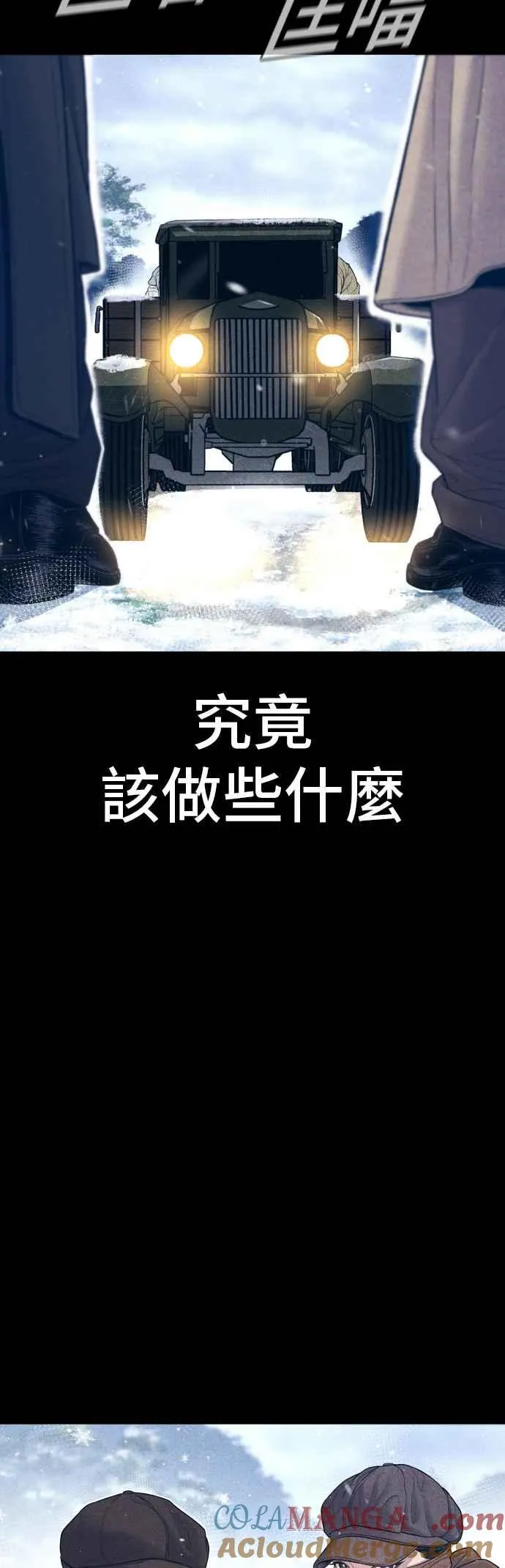 第132话 只要和你并肩同行 第17页