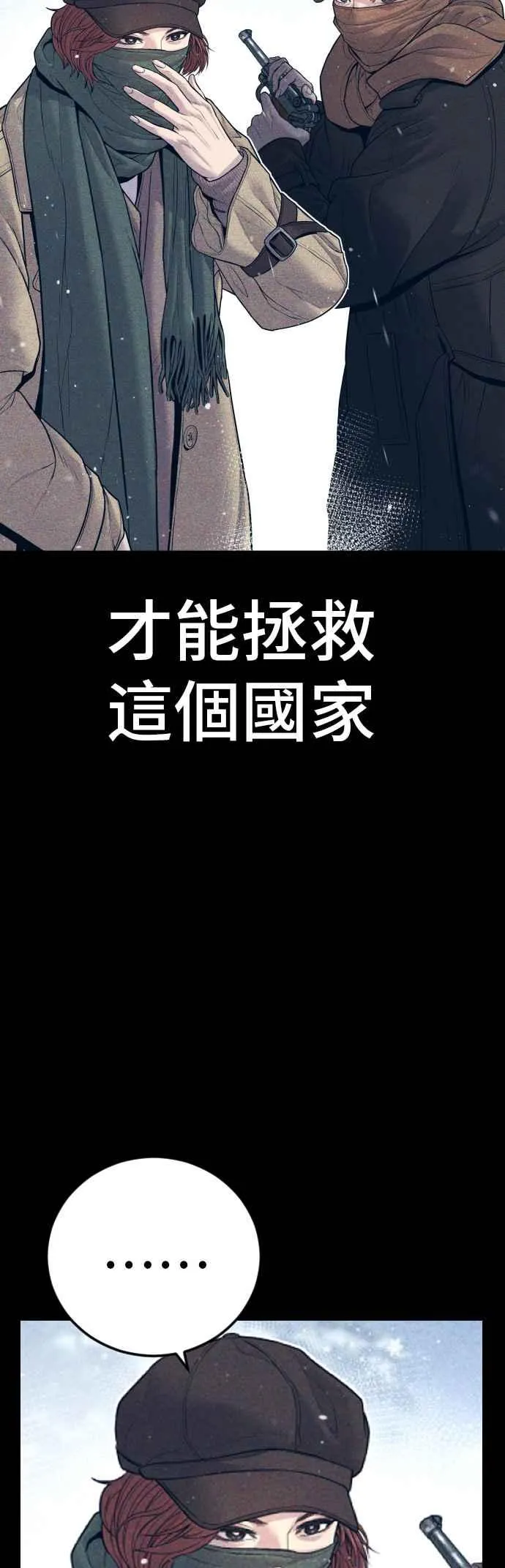 第132话 只要和你并肩同行 第18页