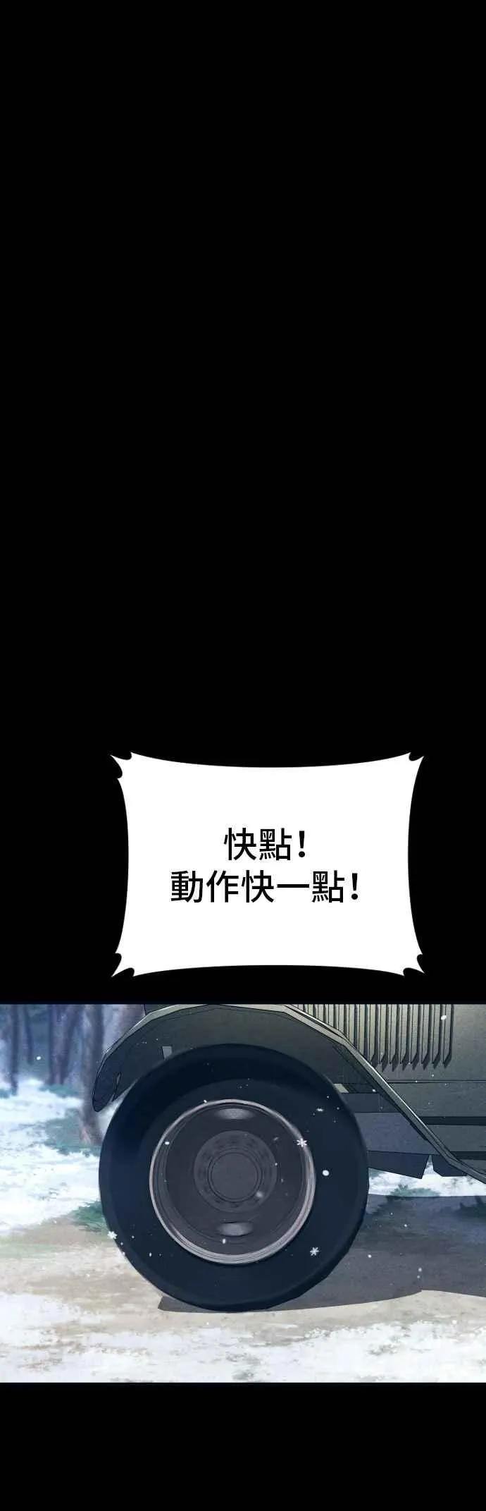 第132话 只要和你并肩同行 第20页