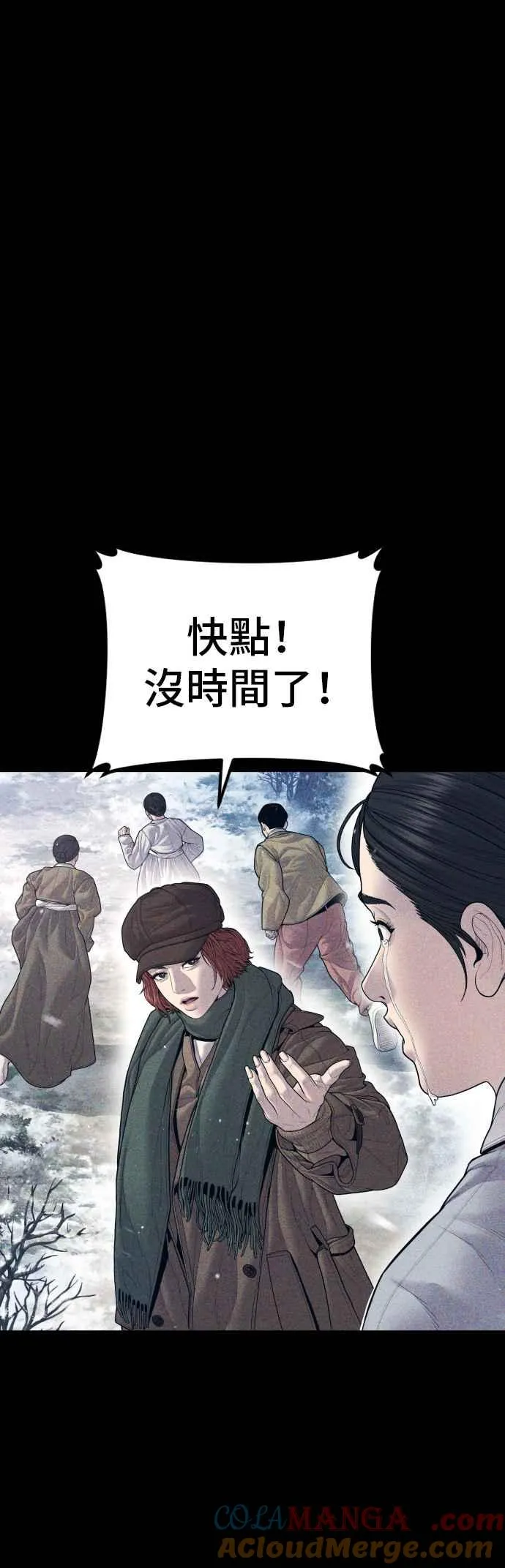第132话 只要和你并肩同行 第21页