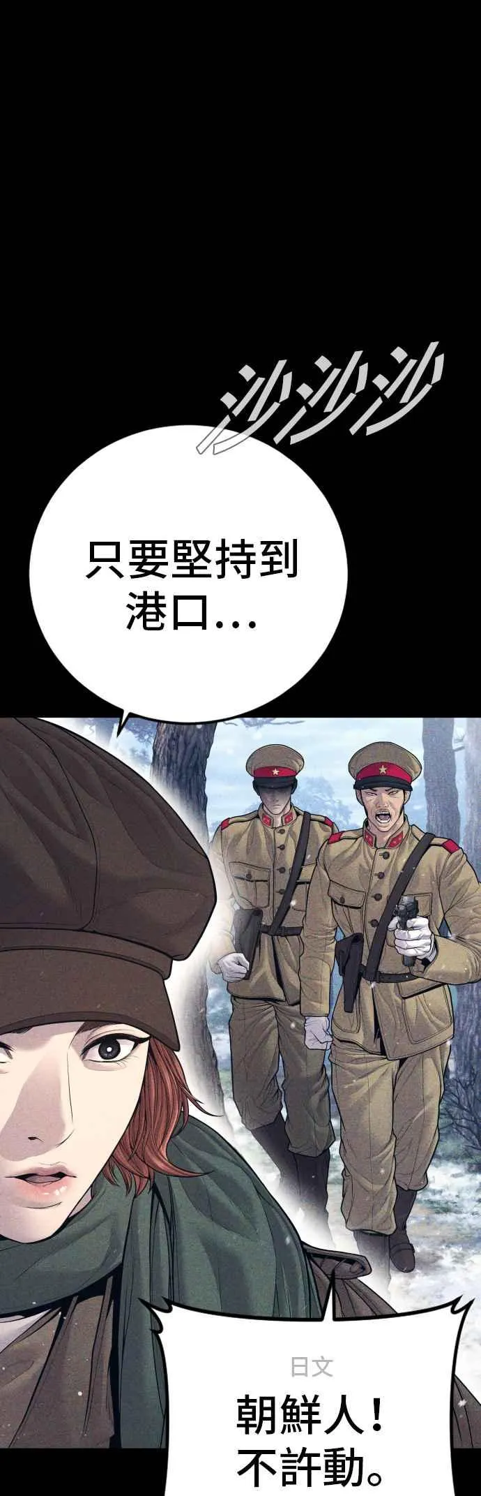 第132话 只要和你并肩同行 第22页