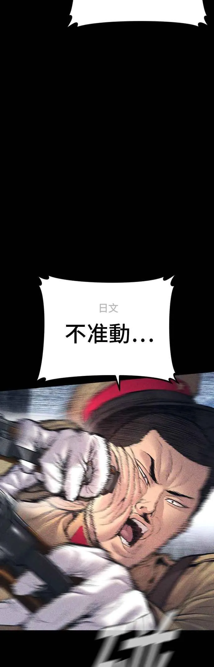 第132话 只要和你并肩同行 第23页
