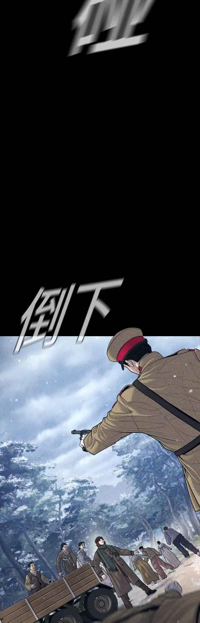 第132话 只要和你并肩同行 第24页