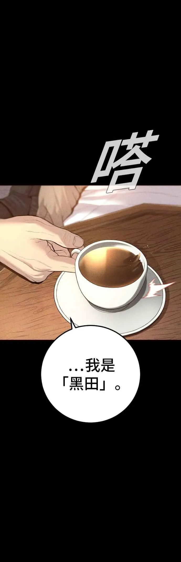 第132话 只要和你并肩同行 第27页