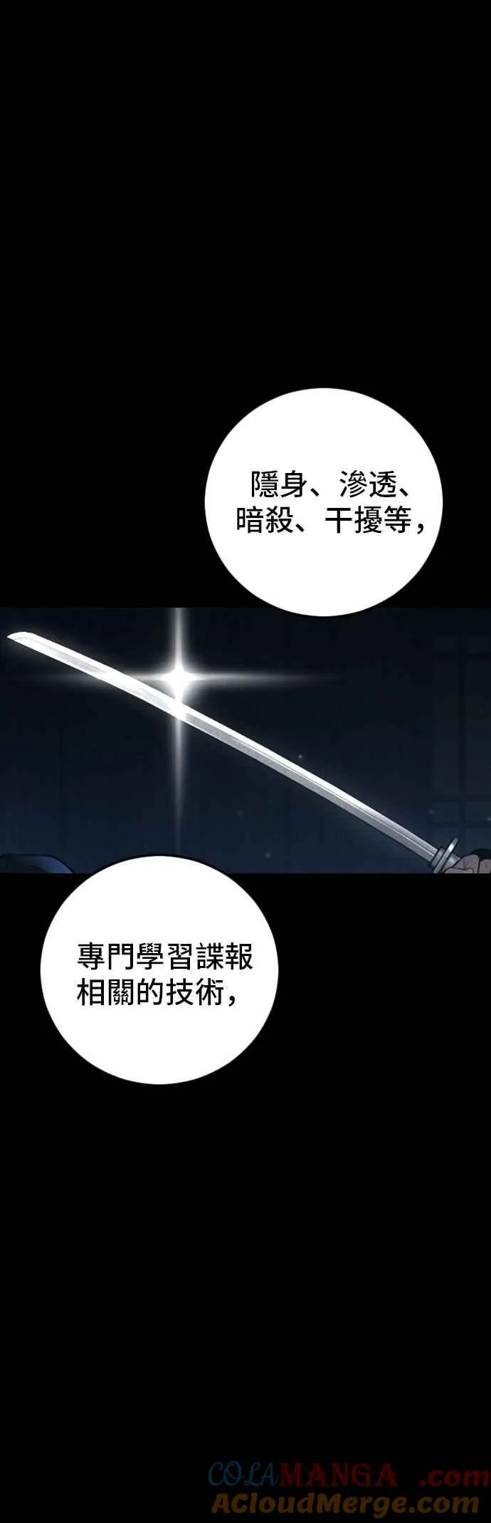 第132话 只要和你并肩同行 第29页