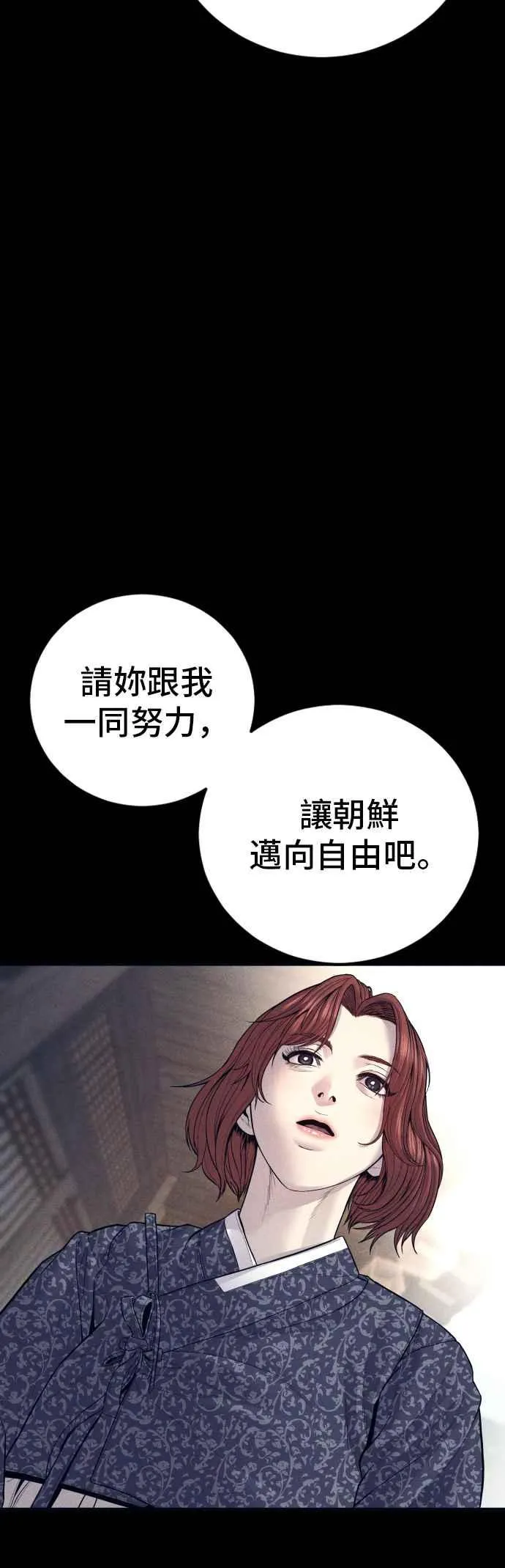 第132话 只要和你并肩同行 第32页