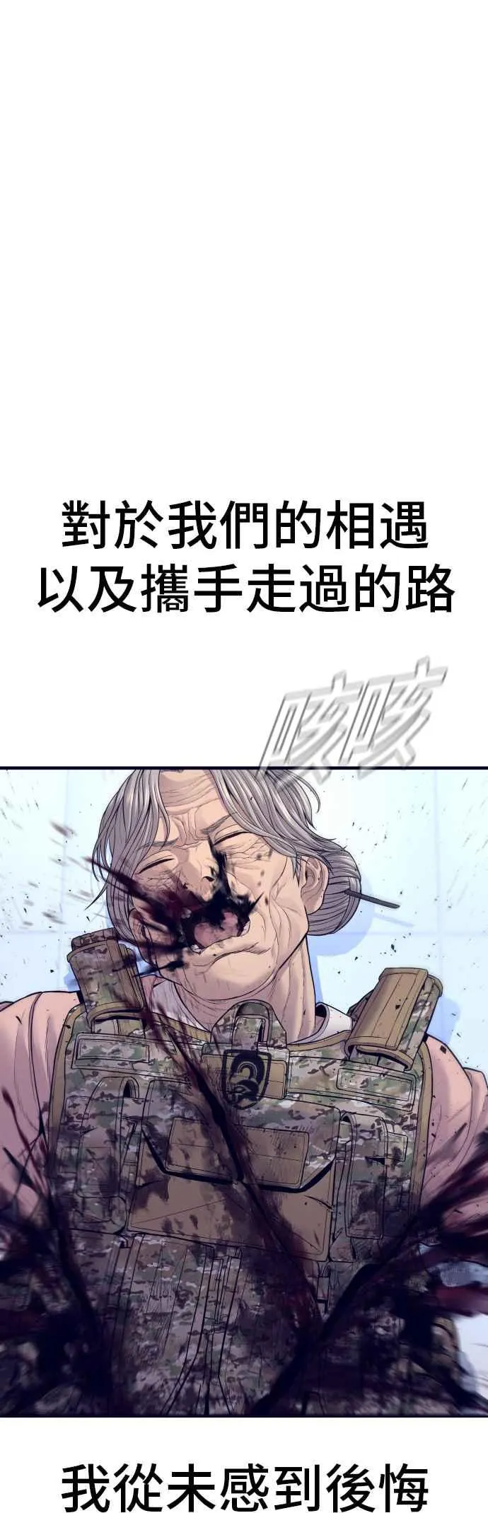 第132话 只要和你并肩同行 第34页