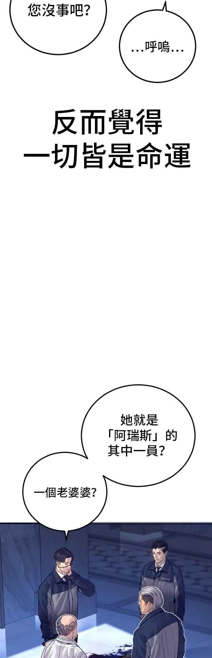 第132话 只要和你并肩同行 第36页