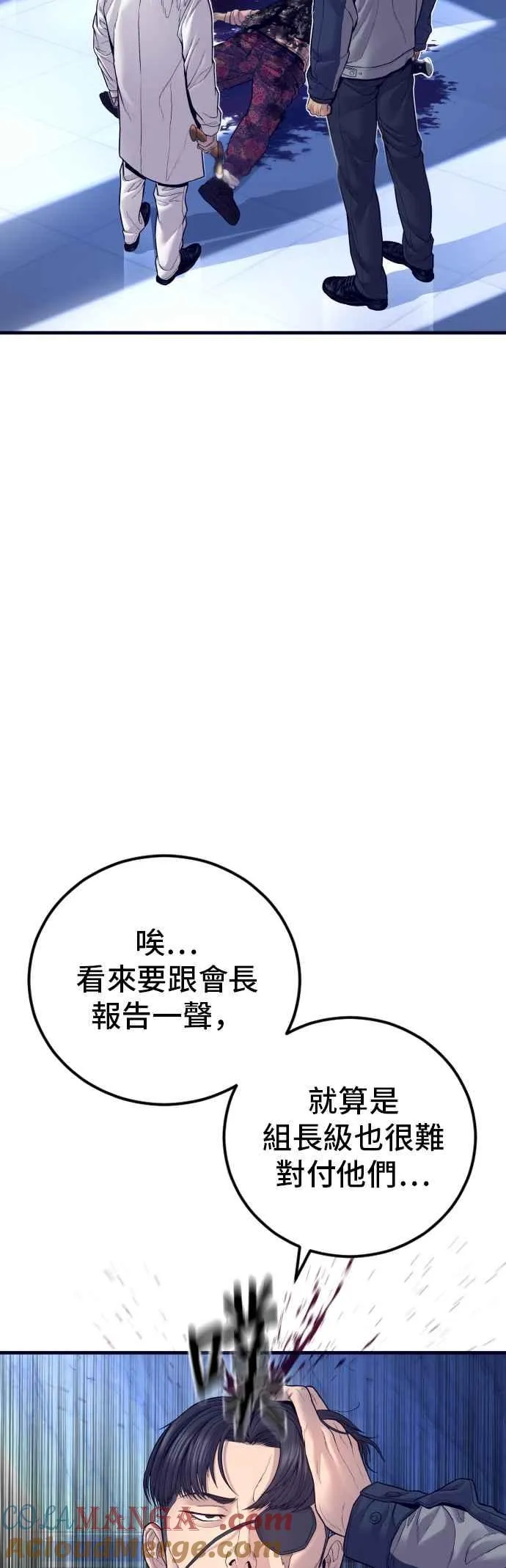 第132话 只要和你并肩同行 第37页