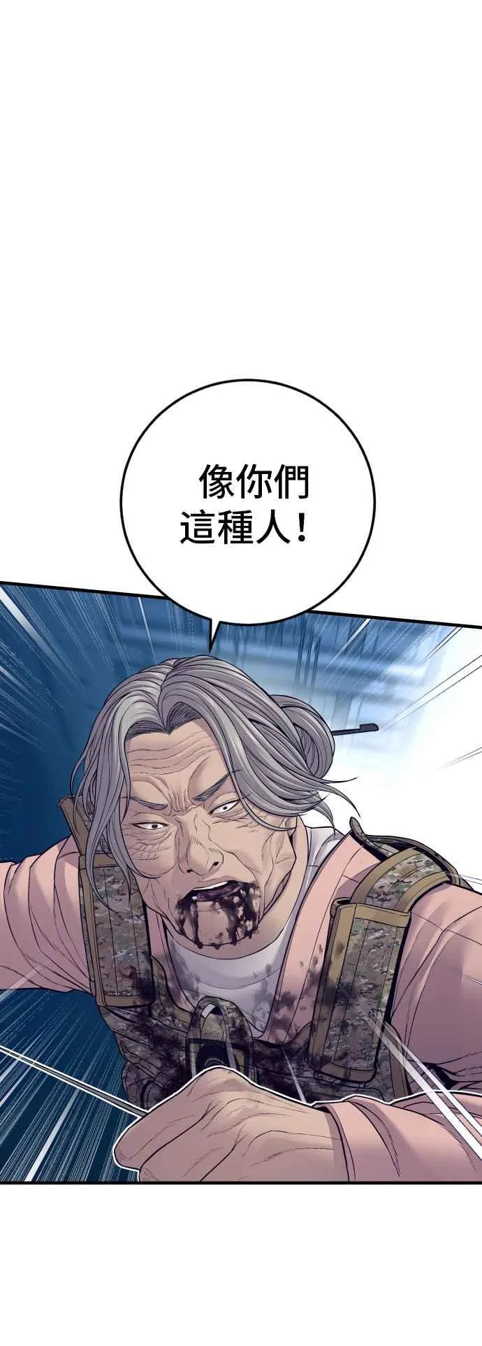 第132话 只要和你并肩同行 第43页