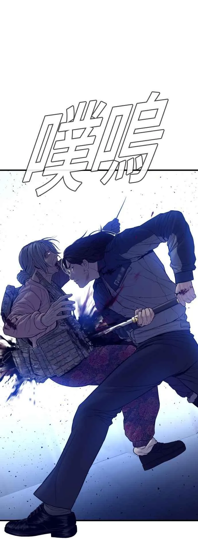 第132话 只要和你并肩同行 第44页