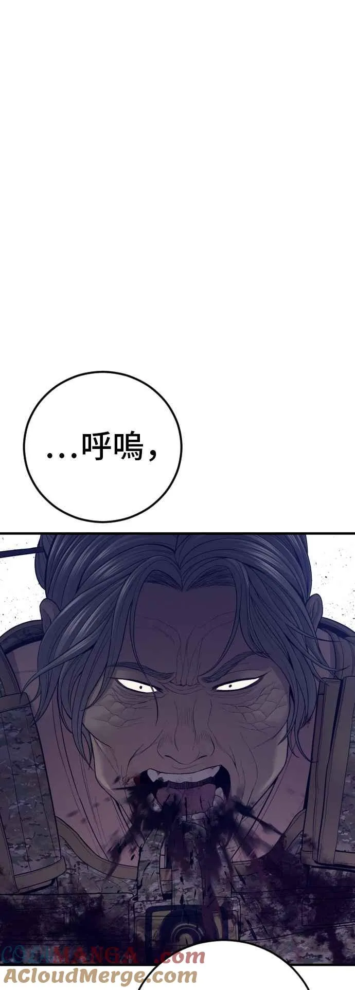 第132话 只要和你并肩同行 第45页