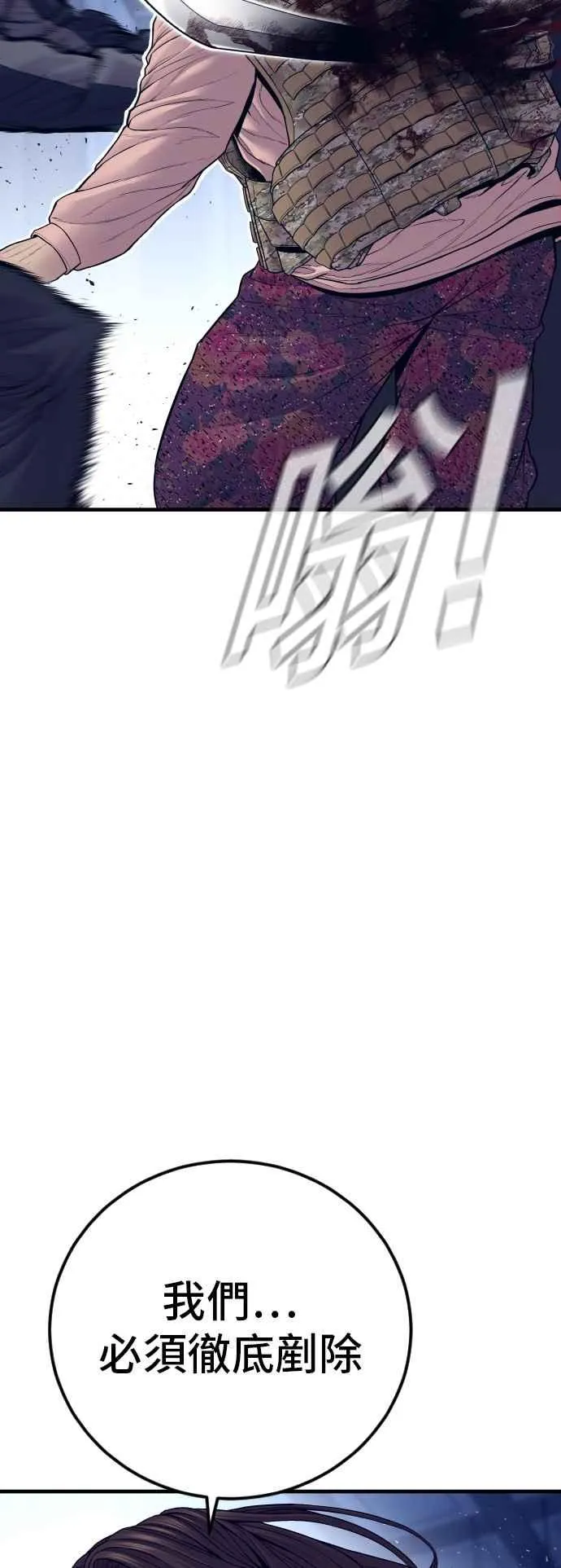 第132话 只要和你并肩同行 第47页