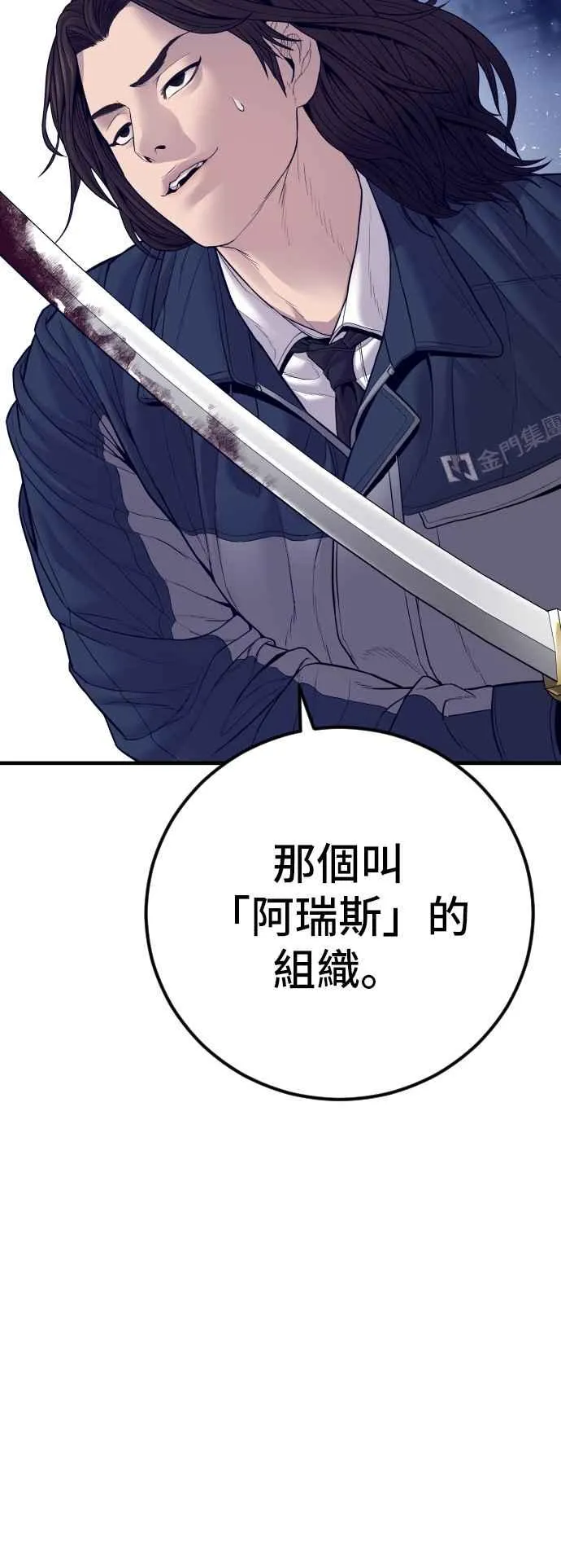 第132话 只要和你并肩同行 第48页