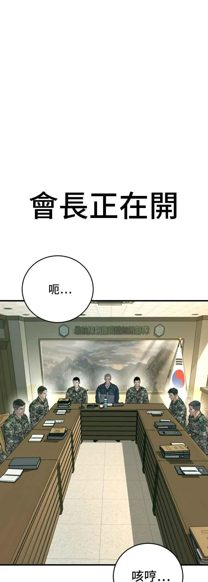 第132话 只要和你并肩同行 第50页