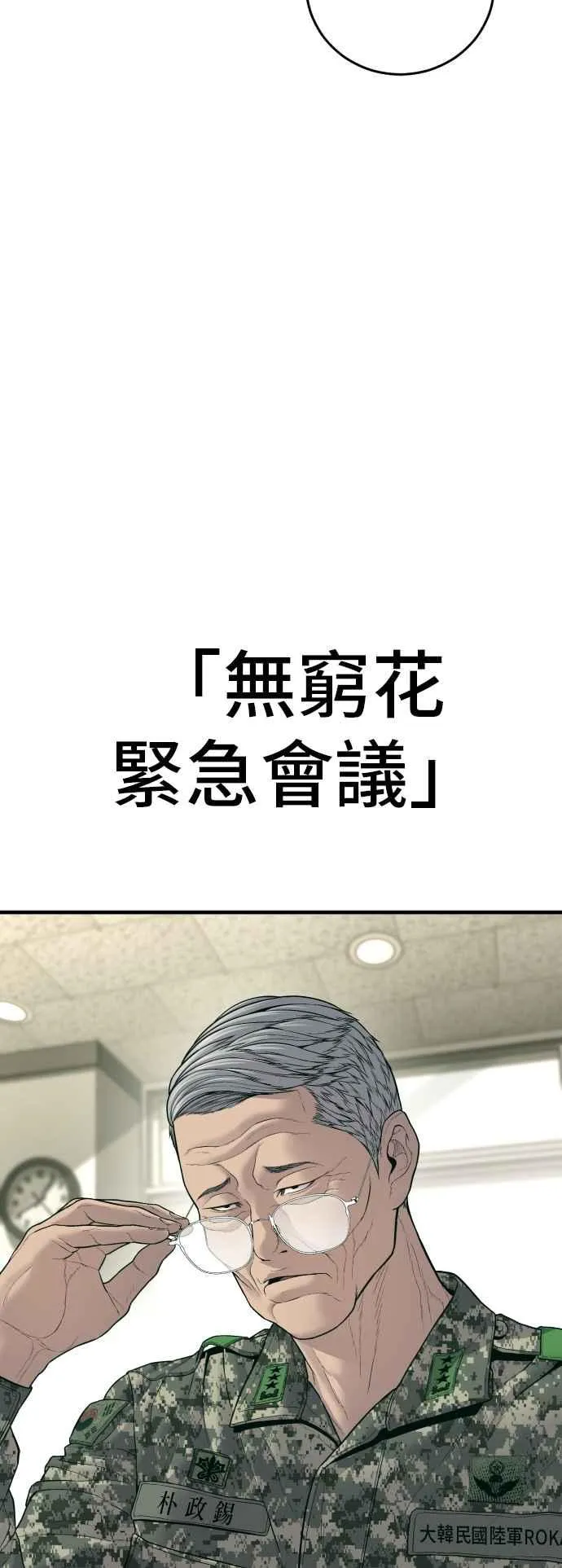 第132话 只要和你并肩同行 第51页