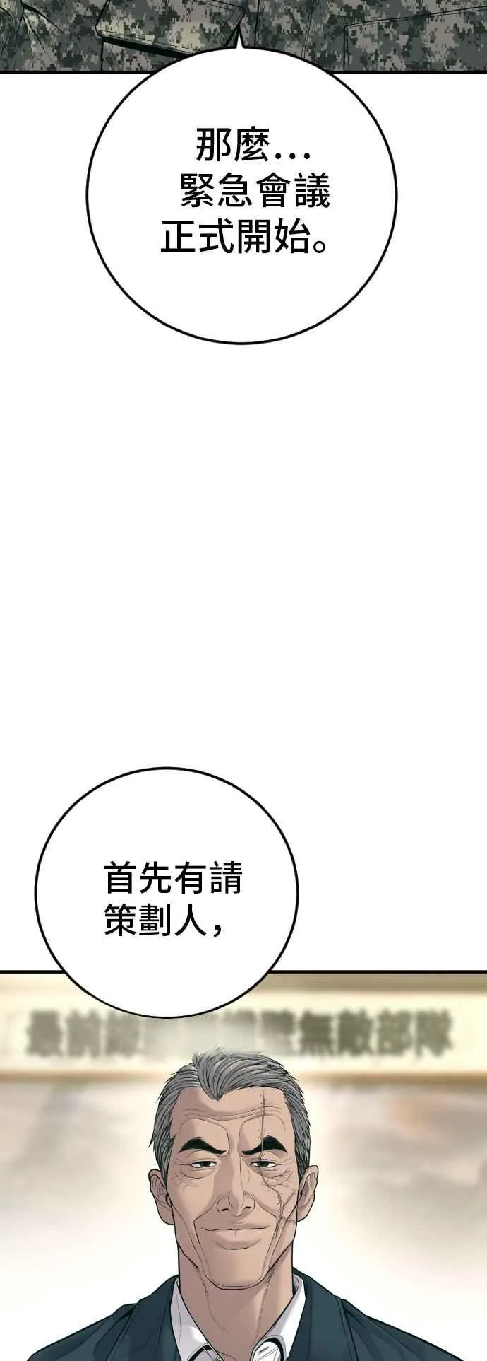 第132话 只要和你并肩同行 第52页