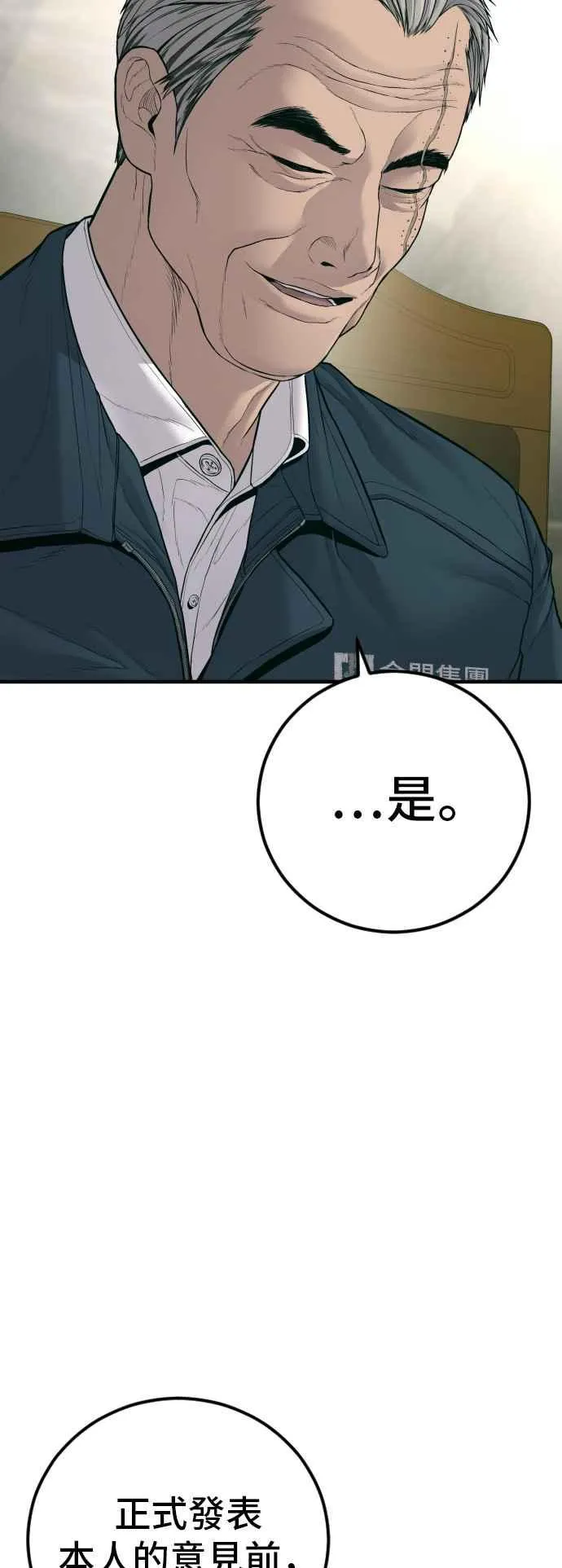 第132话 只要和你并肩同行 第54页