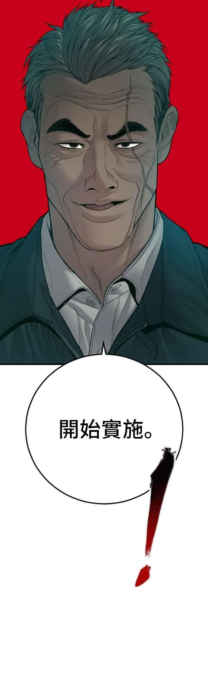 第132话 只要和你并肩同行 第60页