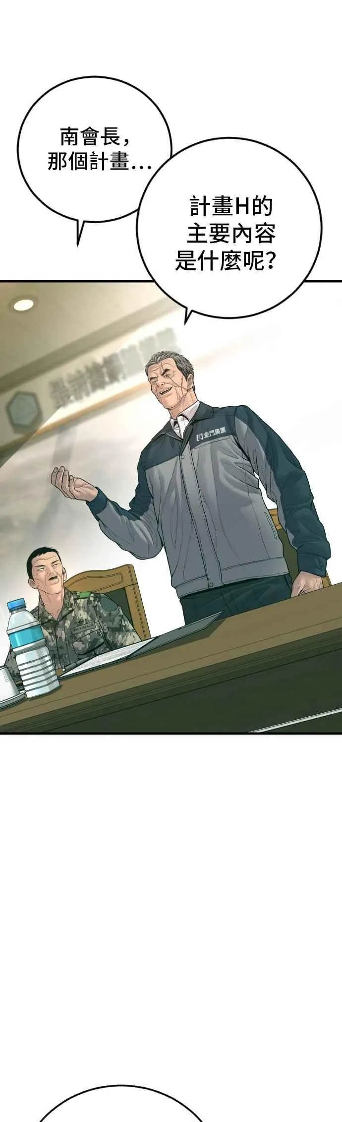 第132话 只要和你并肩同行 第62页