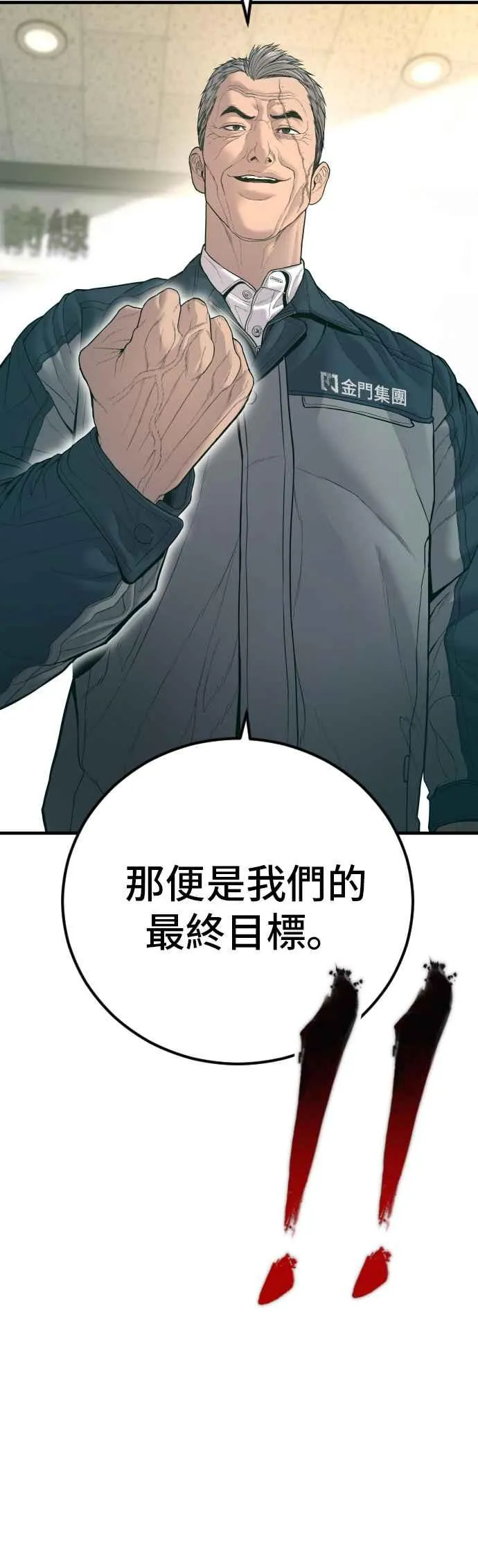 第132话 只要和你并肩同行 第67页