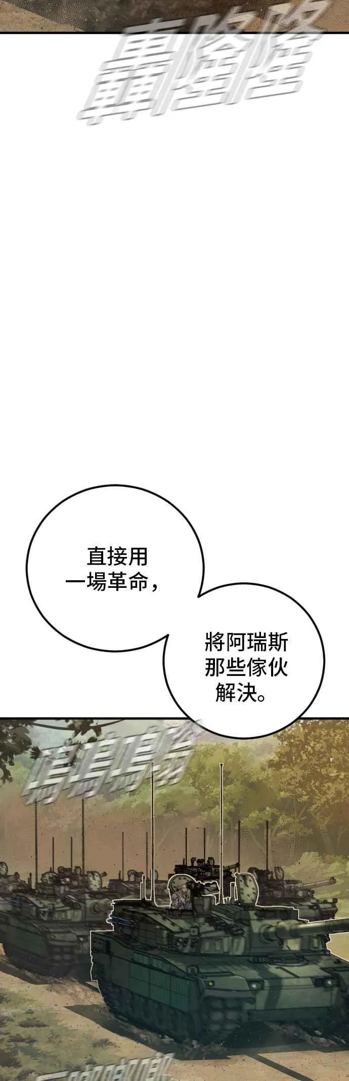 第132话 只要和你并肩同行 第75页
