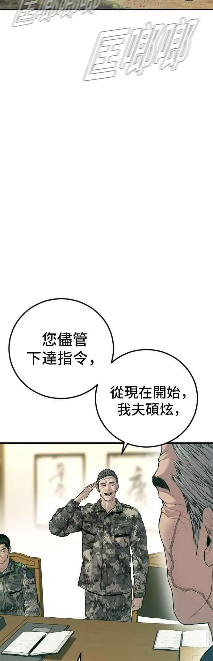 第132话 只要和你并肩同行 第76页