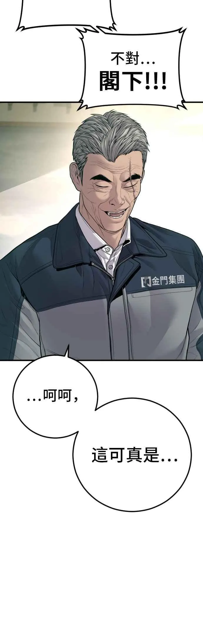 第132话 只要和你并肩同行 第80页