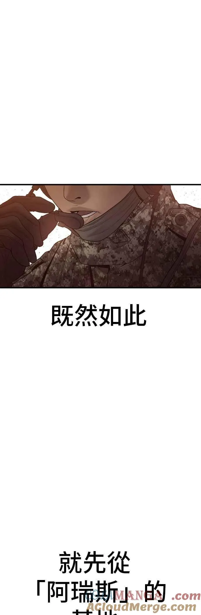 第132话 只要和你并肩同行 第81页