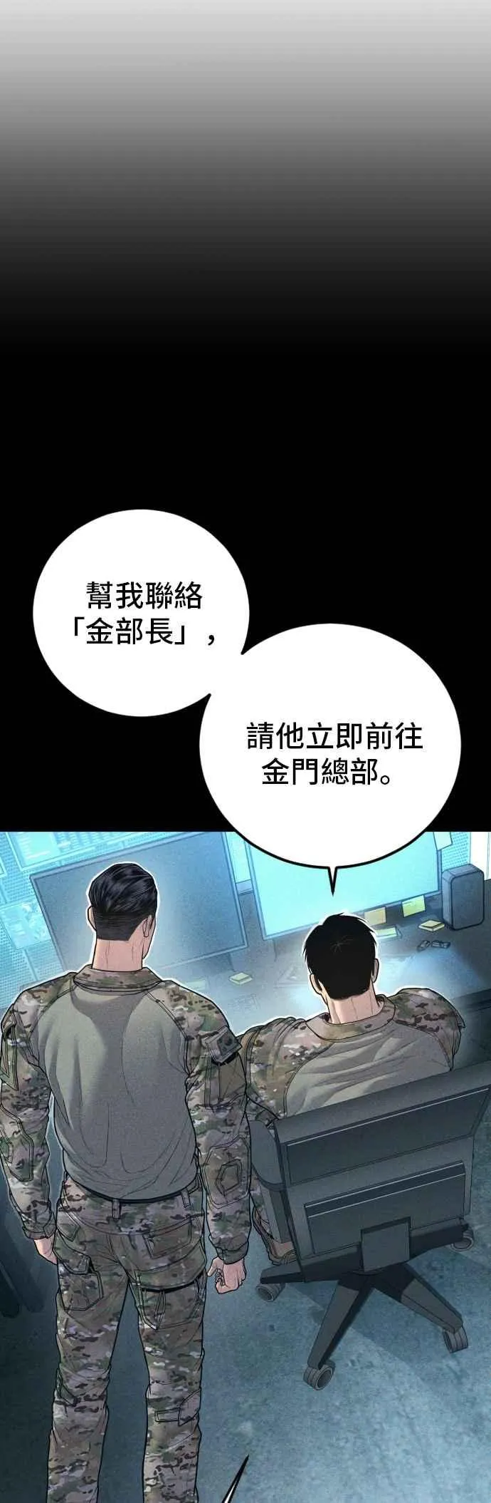 第132话 只要和你并肩同行 第86页