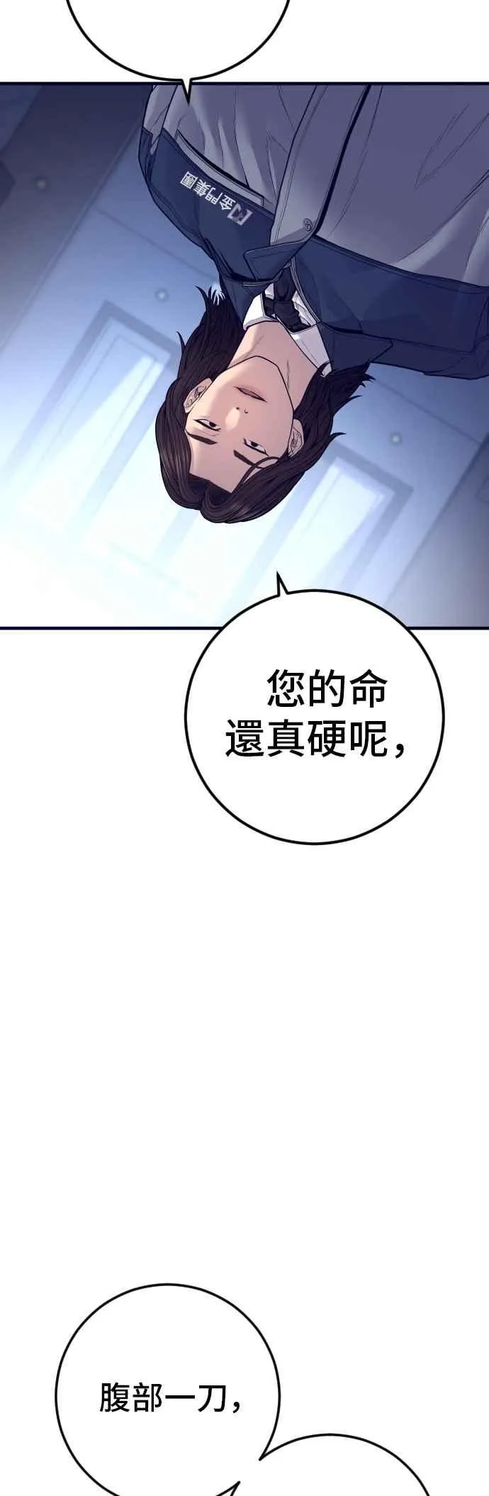 第132话 只要和你并肩同行 第91页