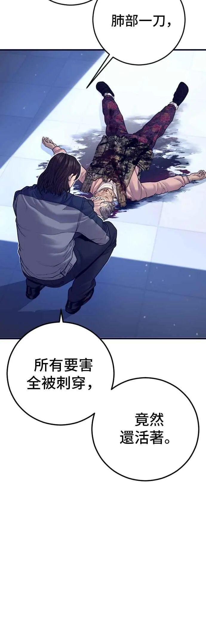 第132话 只要和你并肩同行 第92页
