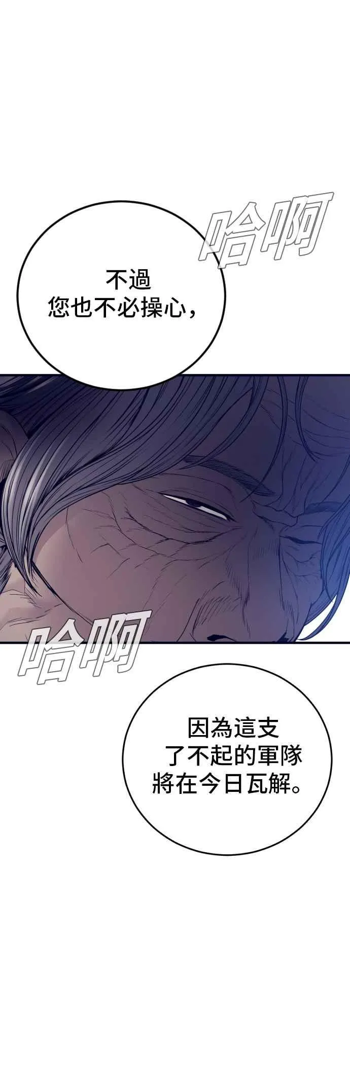 第132话 只要和你并肩同行 第94页