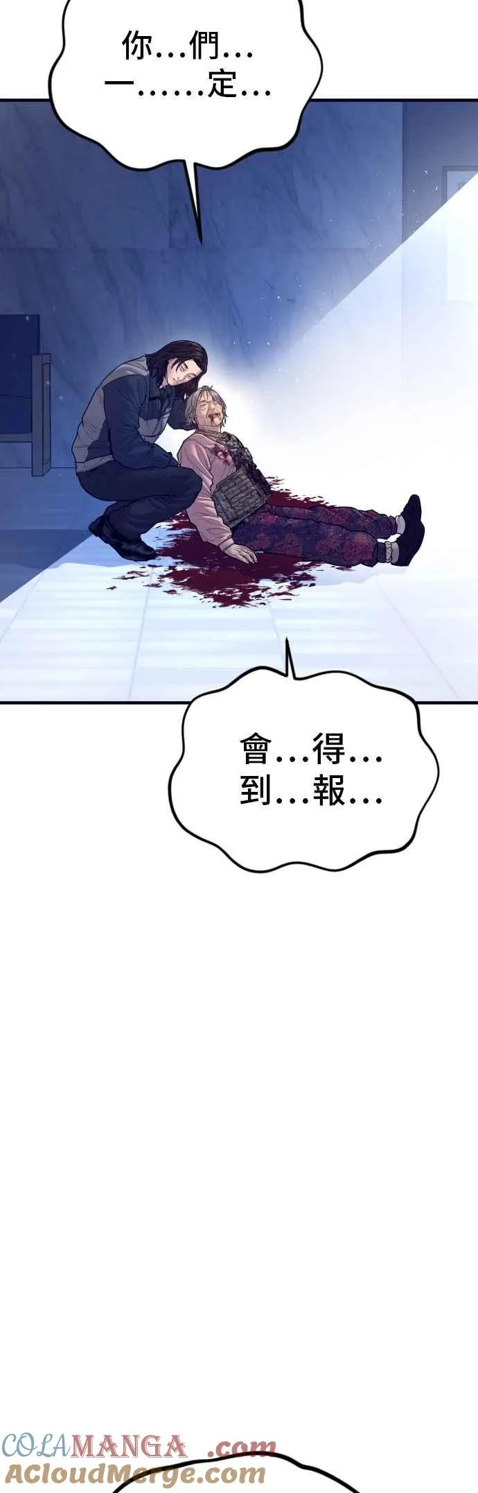 第132话 只要和你并肩同行 第97页