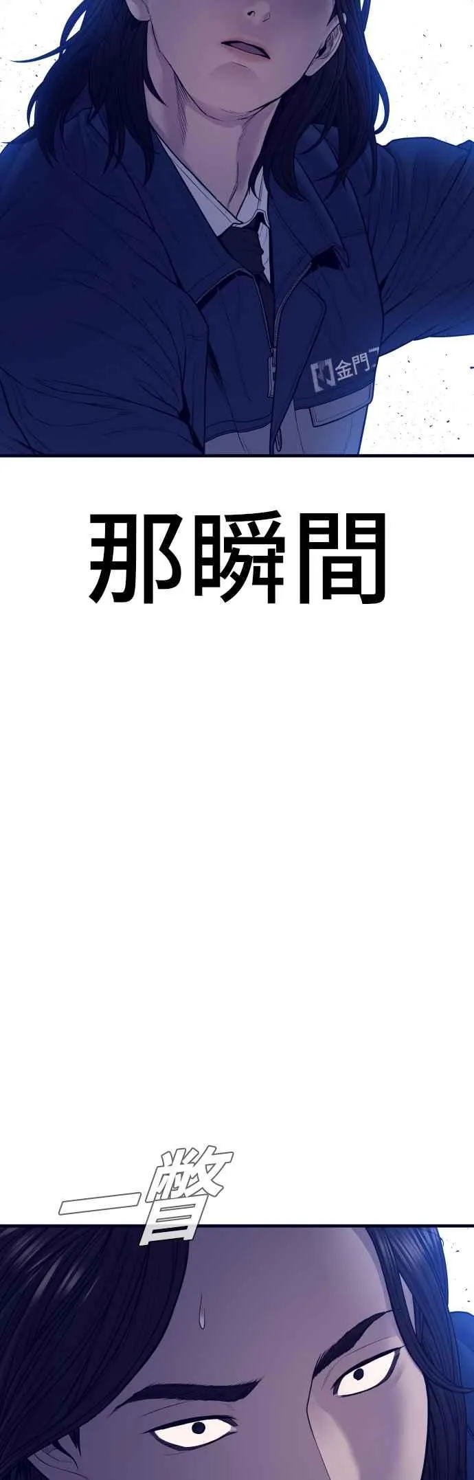 第132话 只要和你并肩同行 第100页